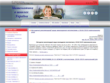 Tablet Screenshot of matematukrschko.3dn.ru